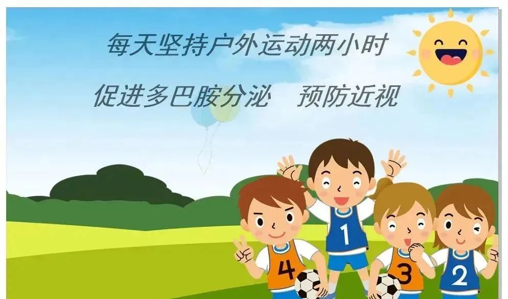 开元官网登录入口(中国)开元有限公司官网健康教育——爱眼护眼，从我做起